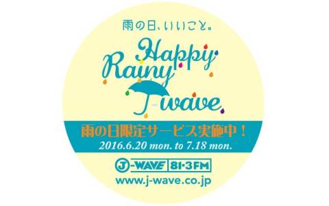 「Happy Rainy J-WAVE LIVE」チケット先行予約 6/20開始！