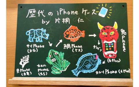 片桐仁の独創的すぎるiPhoneケースにクリス智子も爆笑