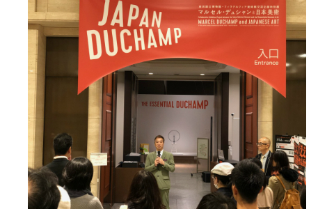 キュレーターの解説を聞きながら巡る貸し切り展覧会！ 東京国立博物館 特別展「マルセル・デュシャンと日本美術」で開催