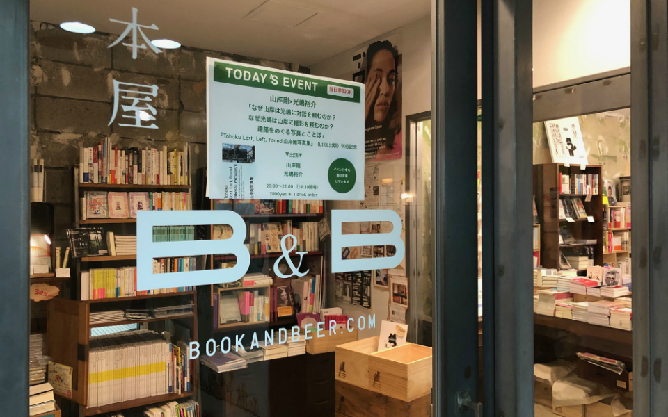 下北沢にある不思議な本屋「B&B」に、読書家・大倉眞一郎が感心した理由