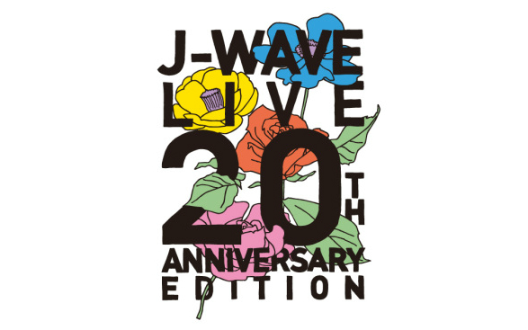 「J-WAVE LIVE」今年で20回目！ その歴史とは？ ユニコーン、Superflyの過去ライブ音源もオンエア