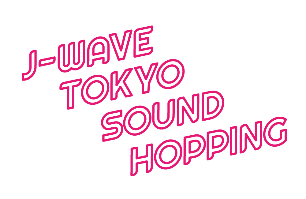 J-WAVE AUTUMN CAMPAIGN「TOKYO SOUND HOPPING」スタート