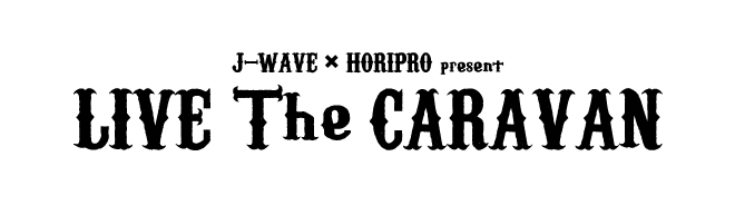 ​安藤裕子、ネバヤン、佐藤千亜妃、iri が共演！J-WAVE×ホリプロがおくるライブイベント「LIVE The CARAVAN」開催決定