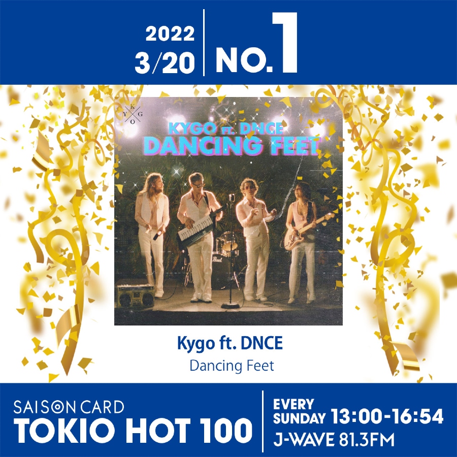 Kygoが『Dancing Feet』で『TOKIO HOT 100』初の1位を獲得！【最新チャート】
