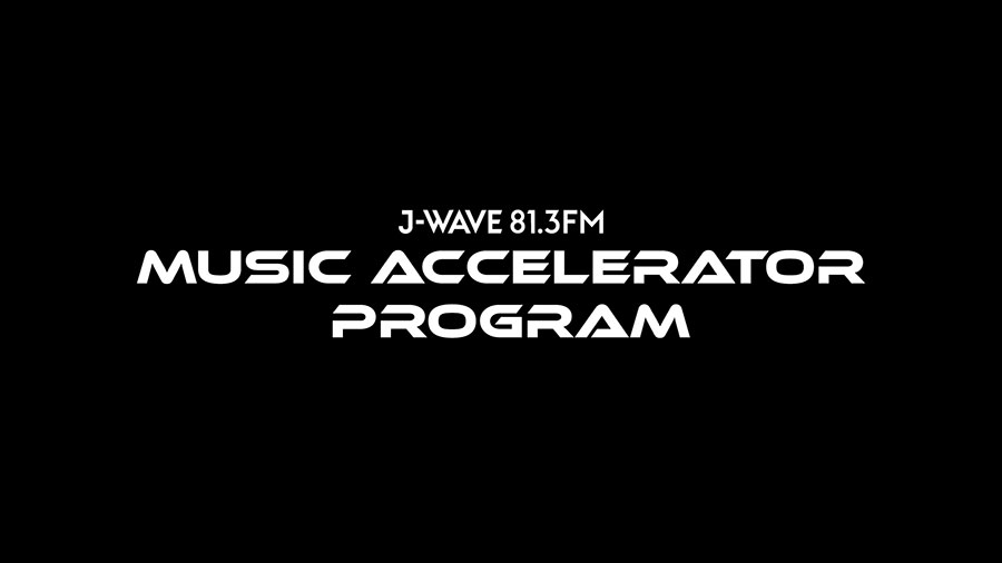 ラジオ局J-WAVEがNFTを活用した次世代アーティスト発掘＆育成プロジェクトをスタート！豪華メンター陣がサポート！アーティストのエントリー受付開始