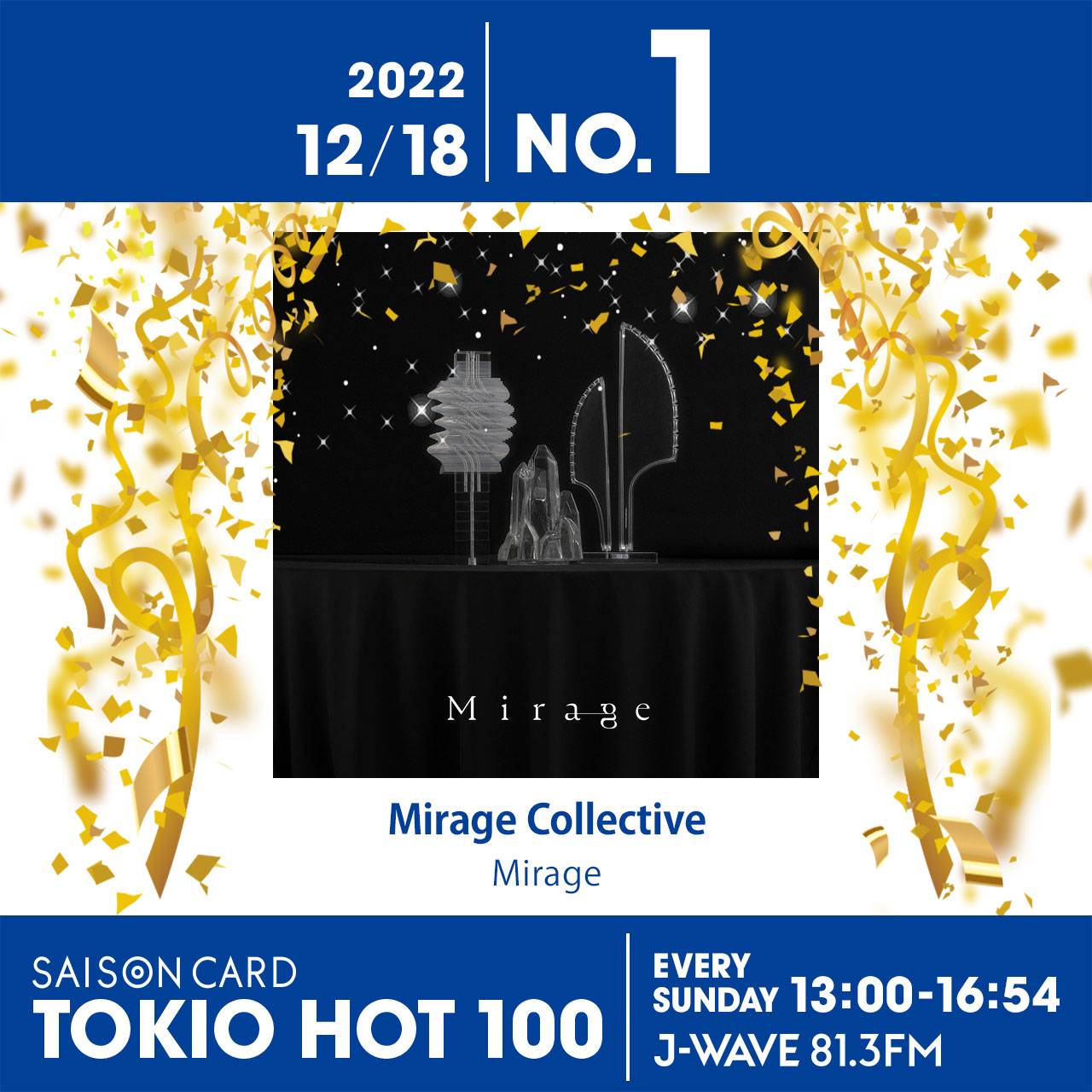 『エルピス』主題歌、Mirage Collective『Mirage - Collective ver. feat. 長澤まさみ』が首位【最新チャート】