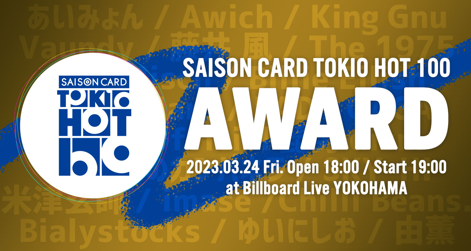 King Gnu、SKY-HI、Adoら受賞！ J-WAVEの音楽授賞式「TOKIO HOT 100 AWARD」でALIとChilli Beans.がライブも披露
