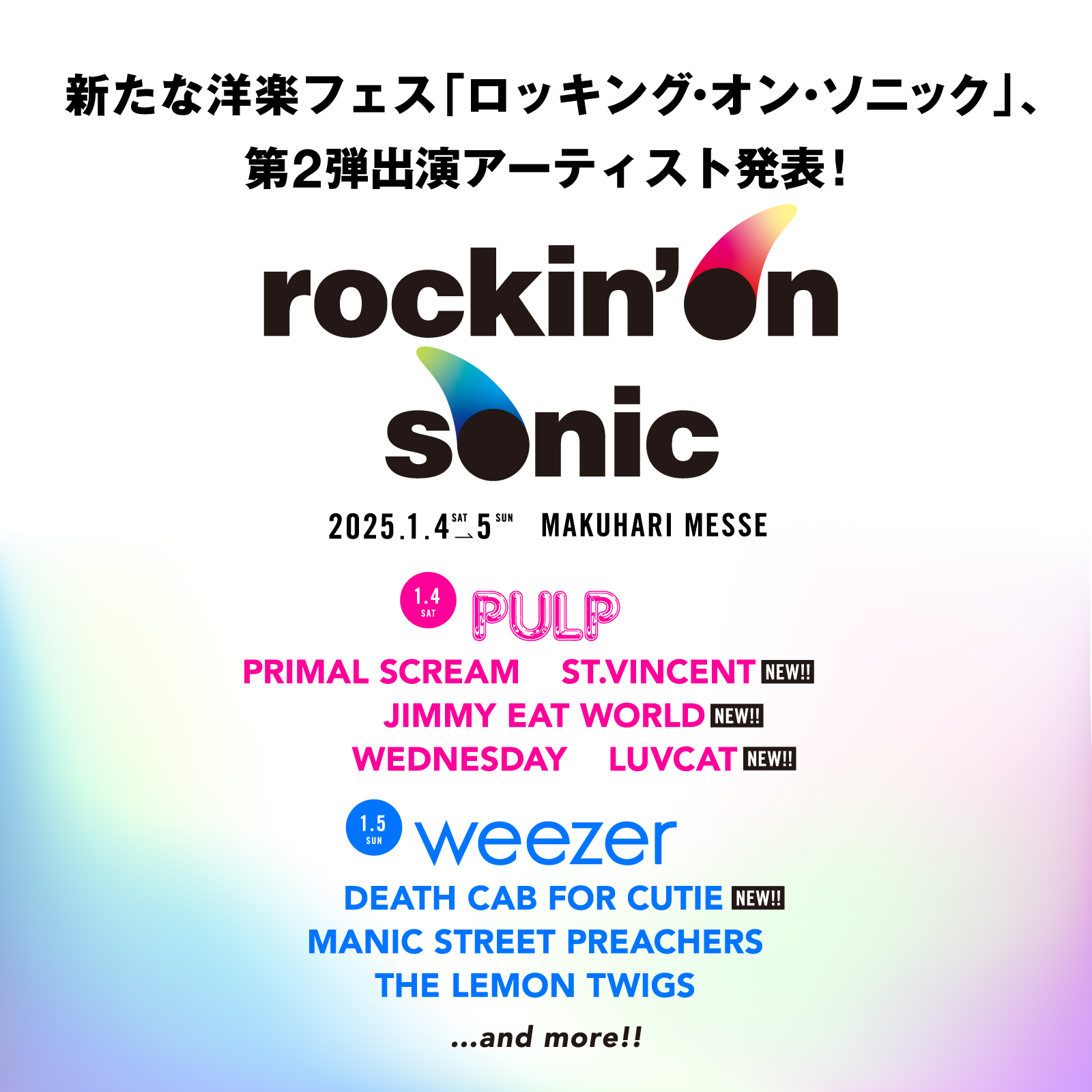 洋楽ファン注目のフェス「rockin'on sonic」 山崎洋一郎が語る見どころ、そして音楽業界に感じる“波”