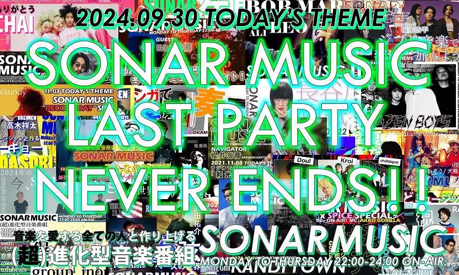 J-WAVE『SONAR MUSIC』最終回！ 音楽と誠実に向き合った8年間、あっこゴリラや歴代ゲストが想いを語る