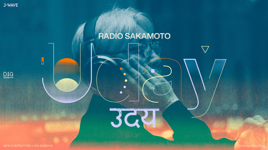 坂本龍一トリビュートフェス「RADIO SAKAMOTO Uday」のオフィシャルレポート！ 豪華アーティストに沸いた渋谷の熱気をお届け