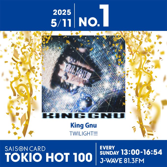 King Gnu、星野 源、サカナクションらがTOP10入り! 宇多田ヒカルの新曲も初登場にして上位に【最新チャート】
