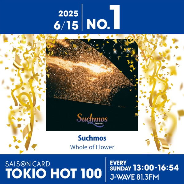 Suchmosの6年ぶり新曲が1位に! 彼らのナンバーワン打率は、脅威の「4割4分4厘」【最新チャート】