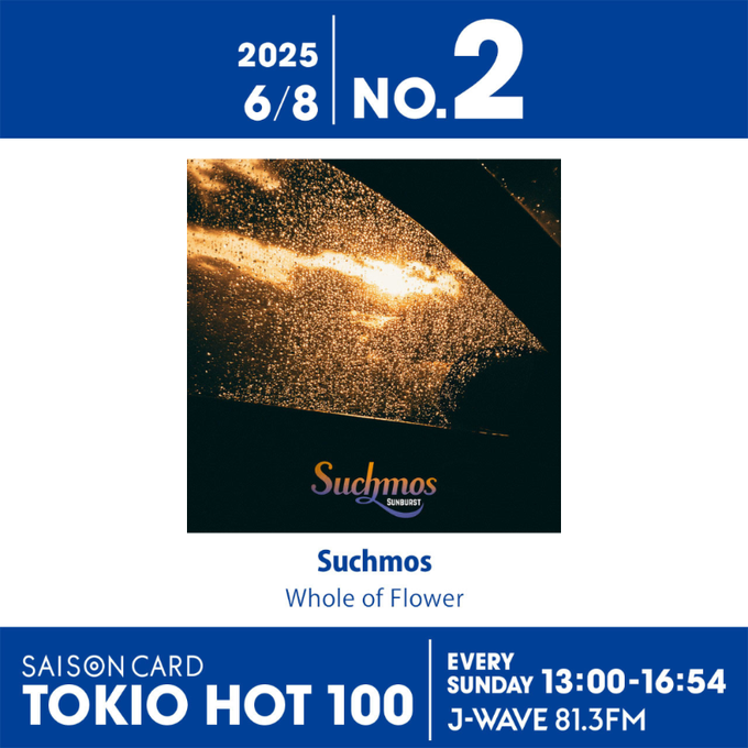 Suchmos、6年ぶりの新曲が2位に急浮上! 横浜アリーナ公演を控える【最新チャート】