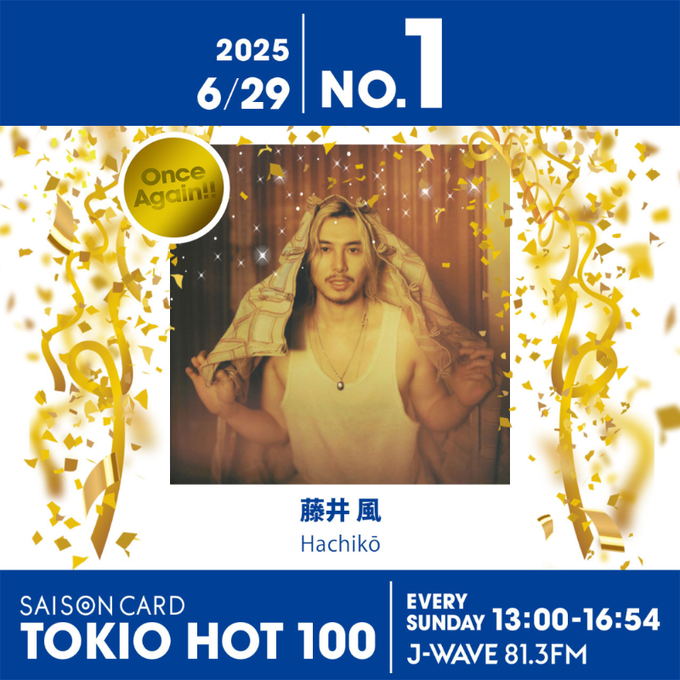 藤井 風『Hachikō』が2週連続で1位! 2025年上半期の音楽チャートは邦楽が優勢