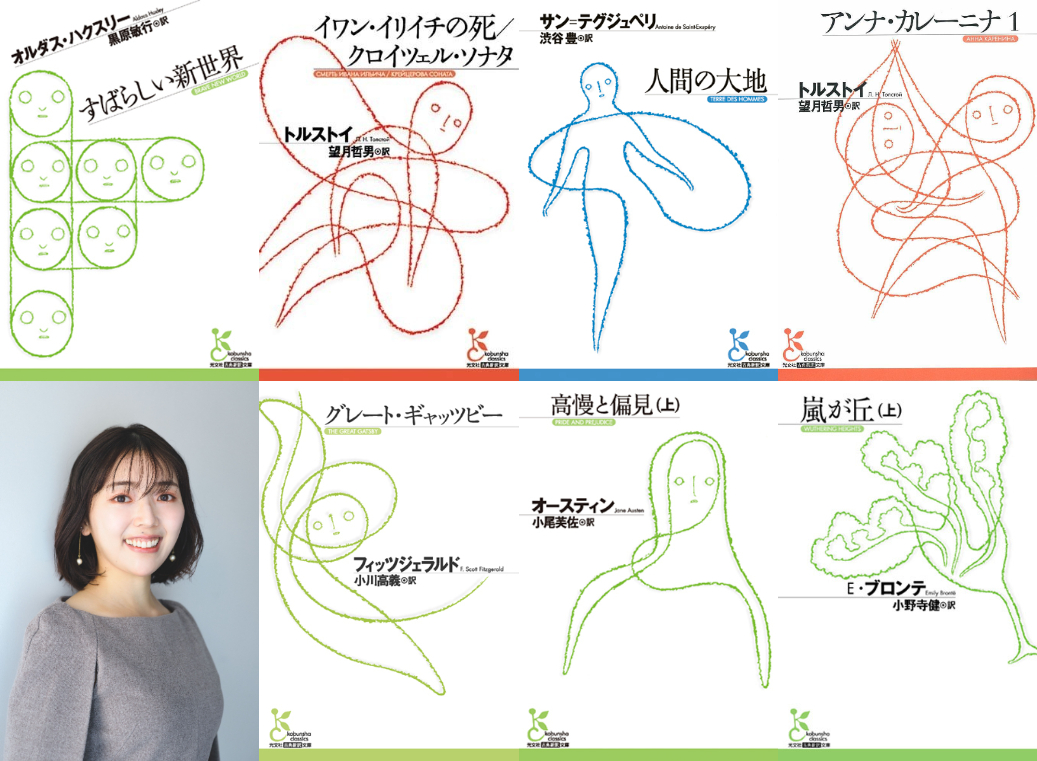 「ネタバレ禁止」ではない魅力が、古典文学にはある─文芸評論家・三宅香帆に訊く“読みやすい一冊”