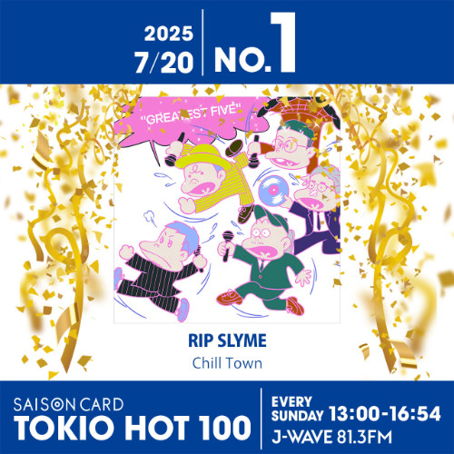 RIP SLYME『Chill Town』、最新チャート1位に! BLACKPINKは久々の新曲がいきなり3位に登場
