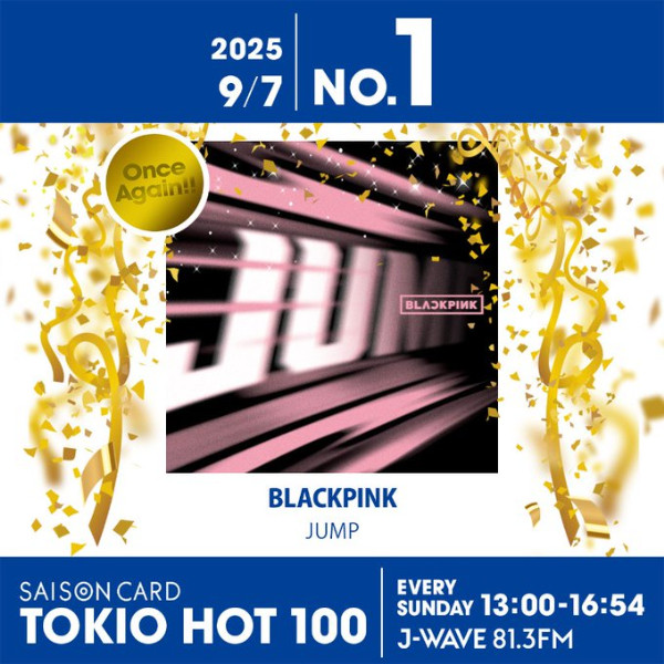 『APT.』の記録を更新、最新チャートでBLACKPINK『JUMP』7連覇! BE:FIRST新曲は初登場3位