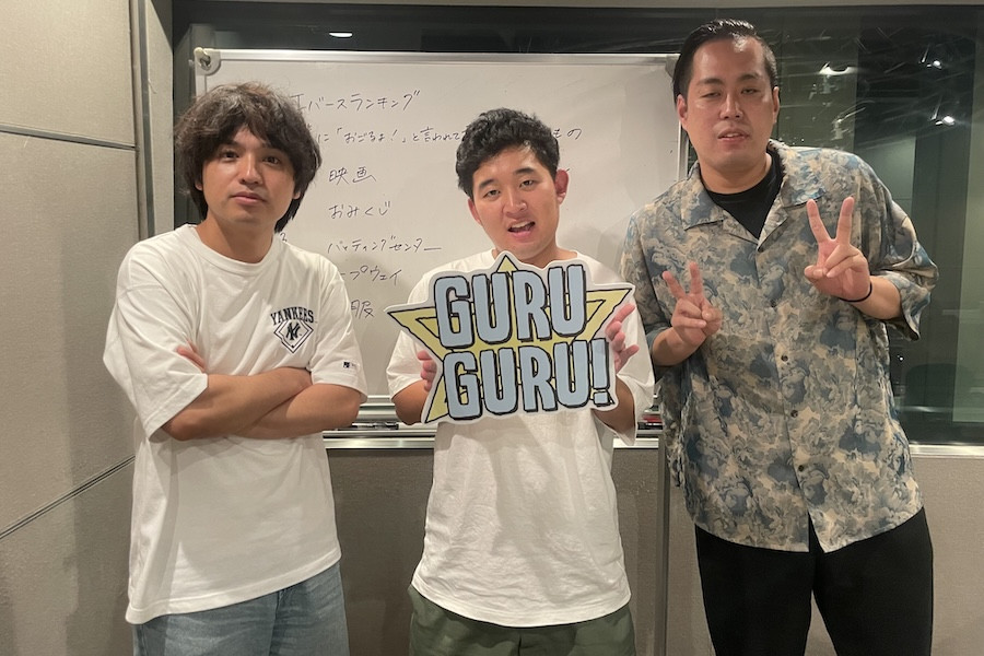 「これはキツいですよ」四千頭身・後藤拓実×エバース、ラジオリスナーの“見栄っ張り経験”を聞く
