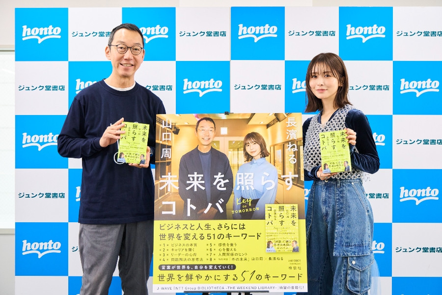 長濱ねるが山口 周と「セルフアウェアネス」を学んだラジオ番組。初の公開収録で“リーダーの在り方”を考える