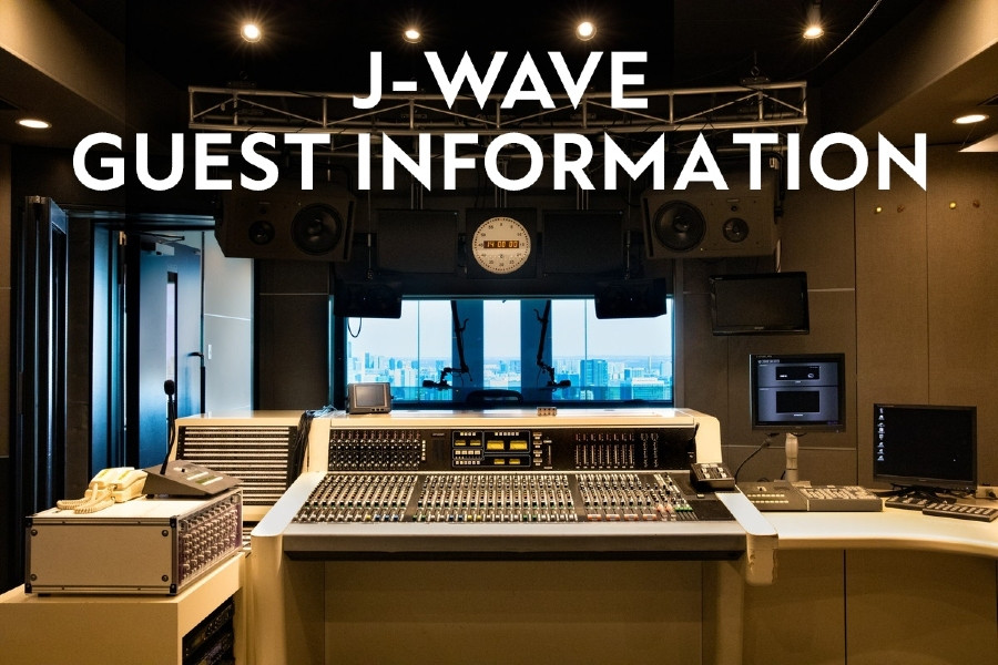山崎まさよし、森山未來、JO1・豆原一成ほかJ-WAVEのゲスト情報【10月10日(金)~10月17日(金)】