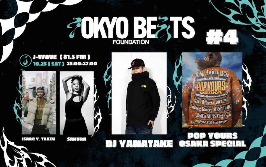 「POP YOURS」後のAwich、RZAとの共作第2弾に沖縄の要素を…MFSやLEXからのコメントも