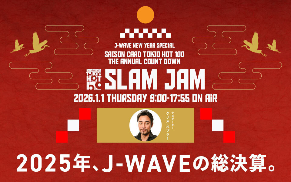 2025年「東京No.1ヒットソング」発表！Vaundyのトーク、BE:FIRST、Suchmos、RIP SLYME、羊文学らコメントも