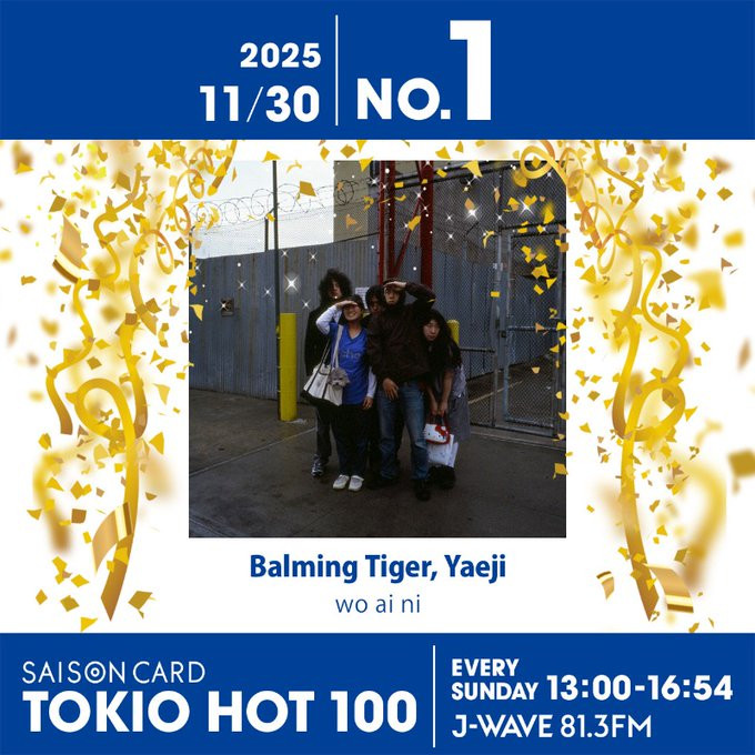 米津玄師、Mrs. GREEN APPLEも！ RADWIMPSトリビュート曲が続々ランクイン【最新チャート】