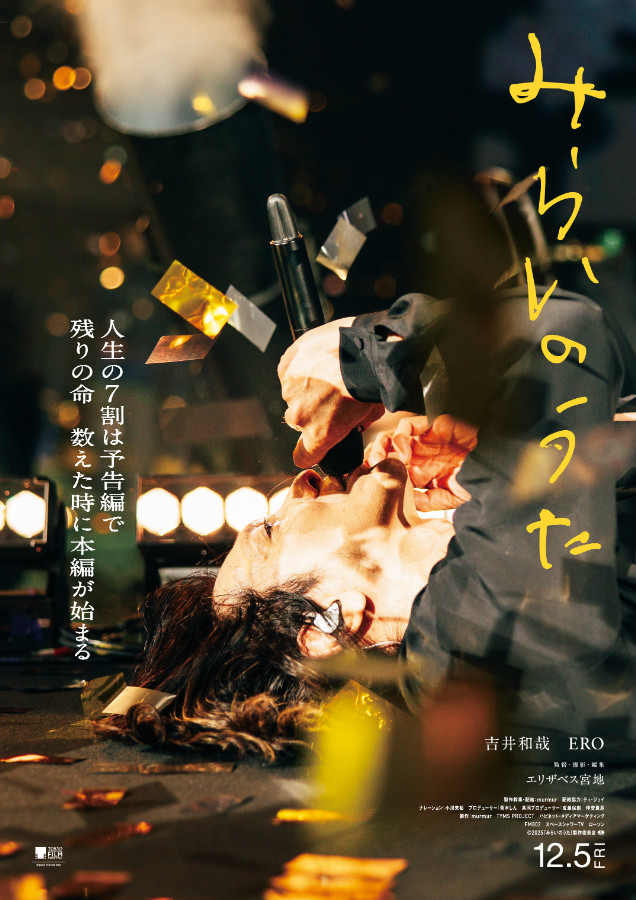 吉井和哉が、初めて外に見せる姿。500時間にのぼる撮影の裏側を振り返る