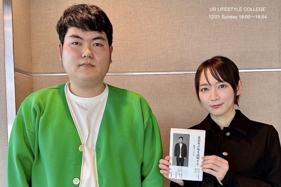 「水道水の味を説明する」に吉岡里帆も驚き！ 鈴木ジェロニモに聞く、“本当の言葉”へのこだわり
