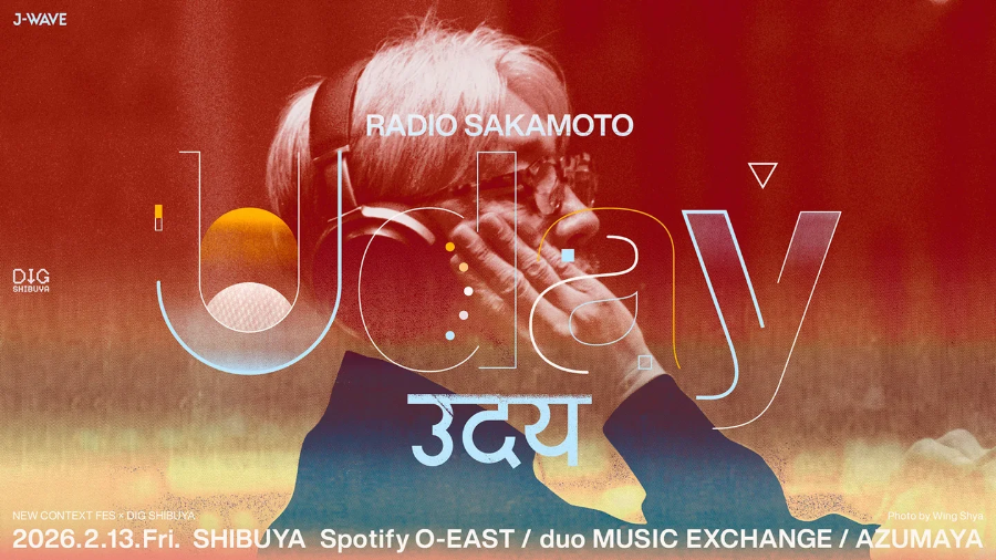 坂本龍一トリビュート「RADIO SAKAMOTO Uday」開催直前！ 250（イオゴン）、STUTS、青葉市子with小山田圭吾＆U-zhaanなど豪華アーティストを紹介