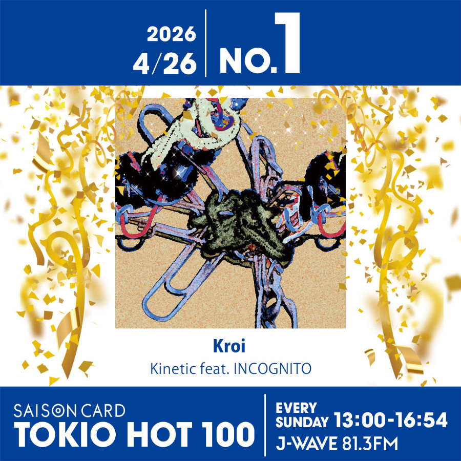 Kroi feat. INCOGNITO『Kinetic』“4度目の正直”で首位獲得！ STUTS×大貫妙子コラボ曲が初登場【最新チャート】
