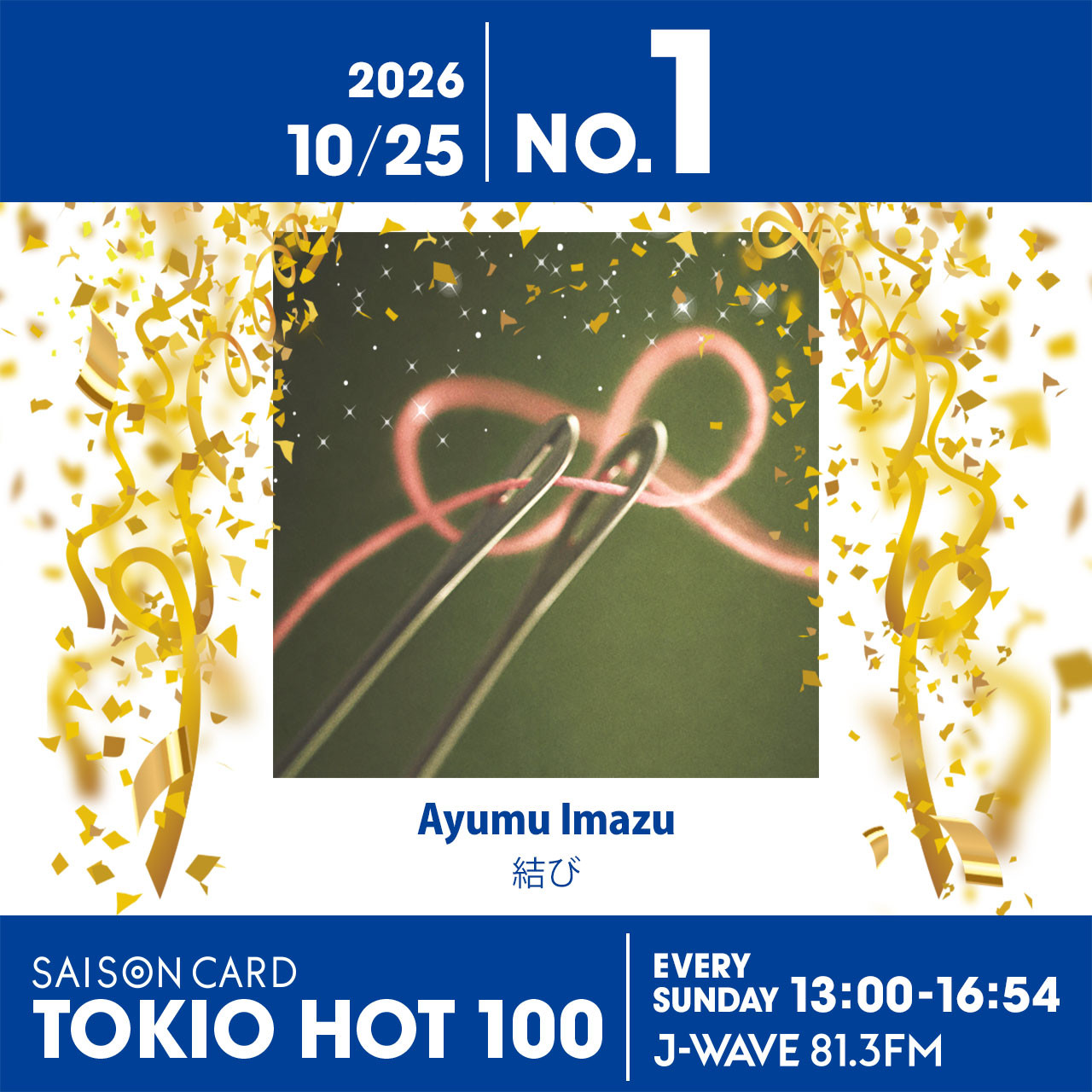 ミセスの3連覇を阻止したのは？ Ayumu Imazu『結び』がTOKIO初首位【最新チャート】