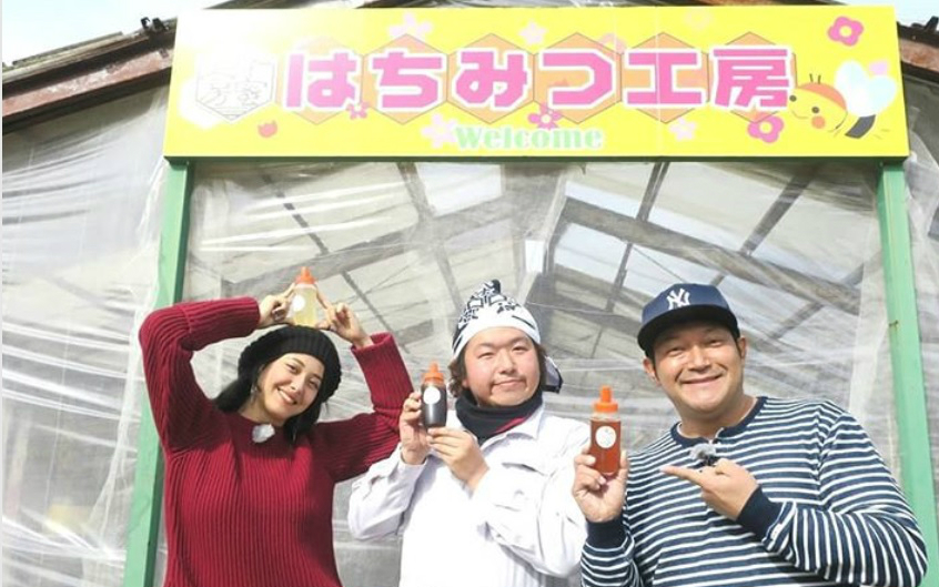 香り豊かでおいしい 山口智充 浦浜アリサ はちみつ工房 の蜂蜜に感激 J Wave News