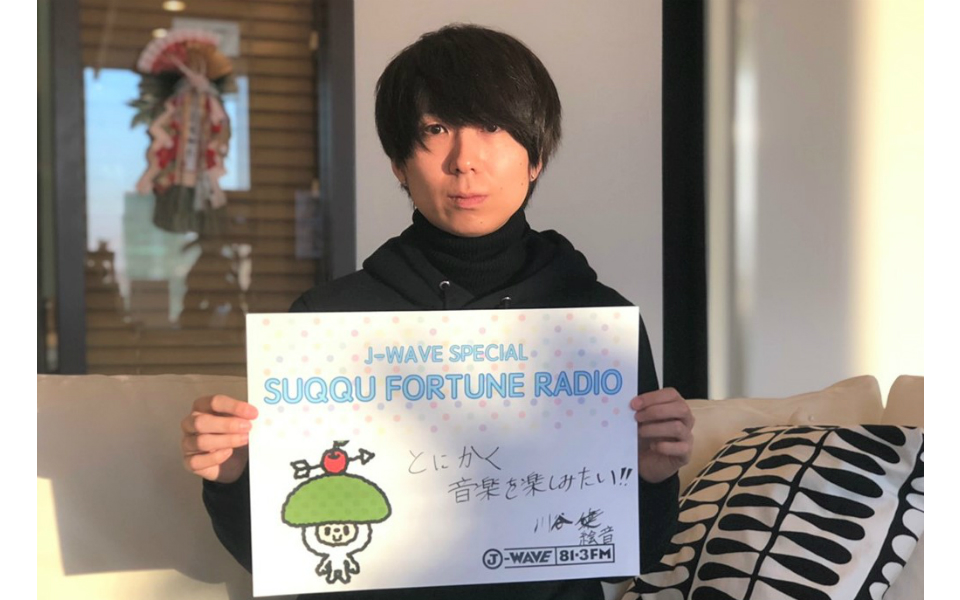 射手座の19年上半期は 流れが変わる 川谷絵音が大切にしたいことは J Wave News