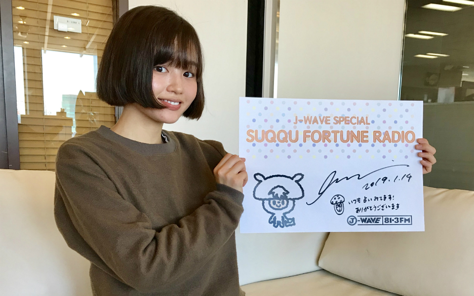 山羊座の19年上半期は 壁を壊して外に行く がキーワード 藤原さくらは 新しいチャレンジを J Wave News