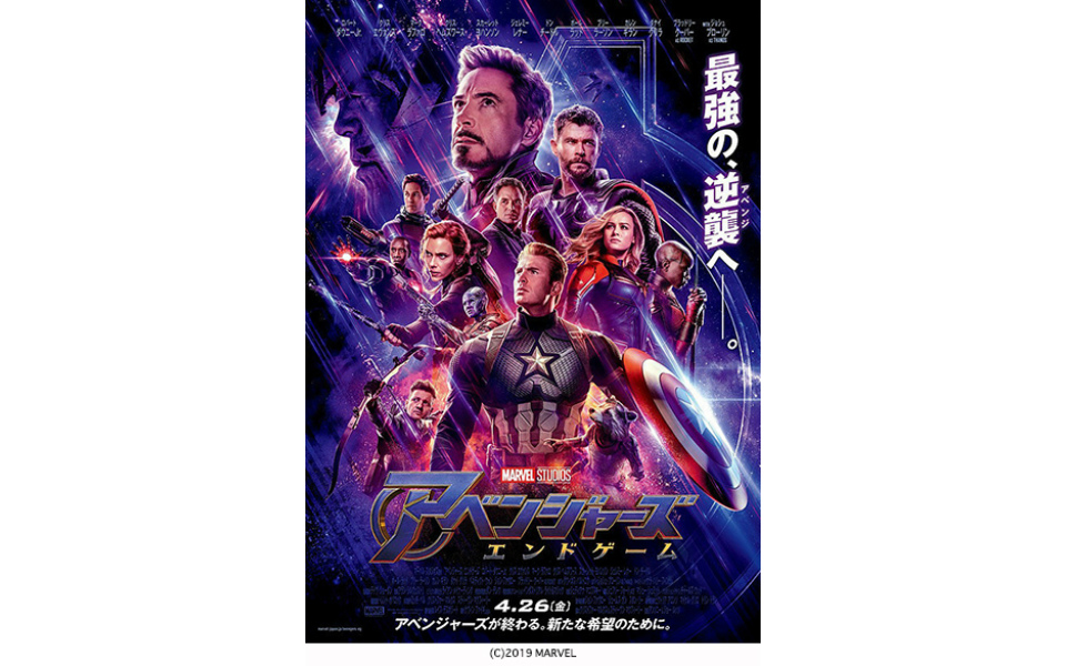 アベンジャーズ エンドゲーム アベンジャーズ／エンドゲーム｜映画／ブルーレイ・DVD