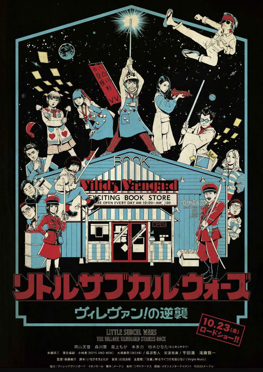 201021_amaneokayama_poster.jpg