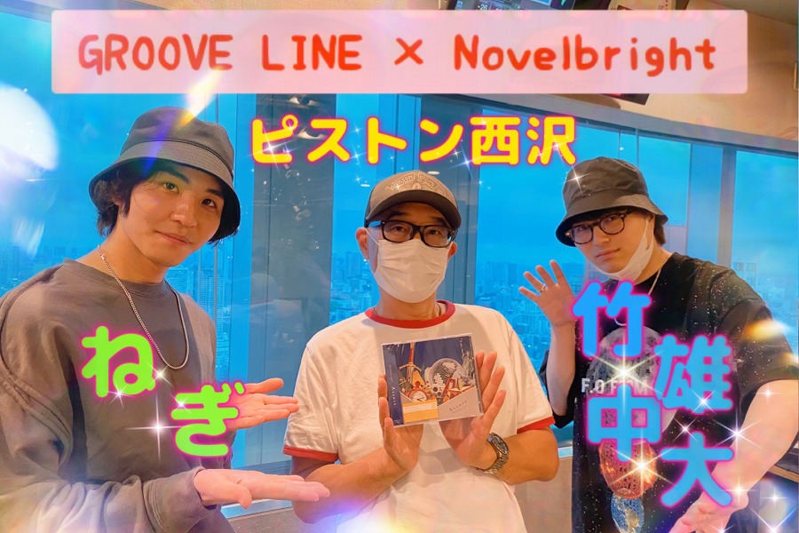 Novelbrightの竹中雄大＆ねぎ「崖っぷちどチクショー路上ライブツアー