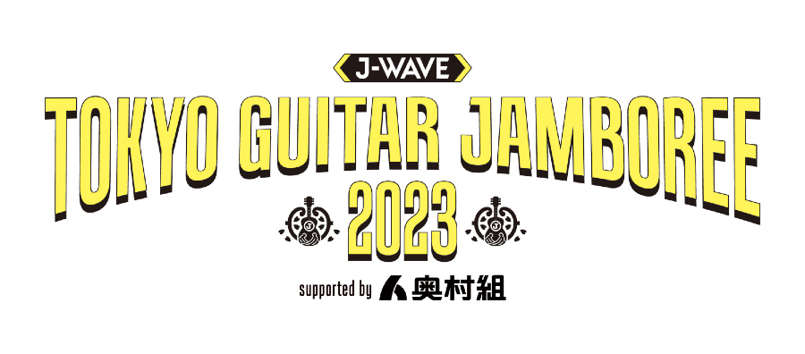 ギター弾き語りの祭典 「トーキョーギタージャンボリー2023」開催決定 