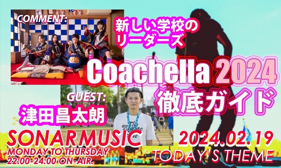コーチェラ2024をプレイバック！── ドージャ・キャットらヘッドライナー、来日予定のアーティストたちに注目 | Vogue Japan 最終値下げ　COACHELLA コーチェラ　Tシャツ 2024年フェス限定