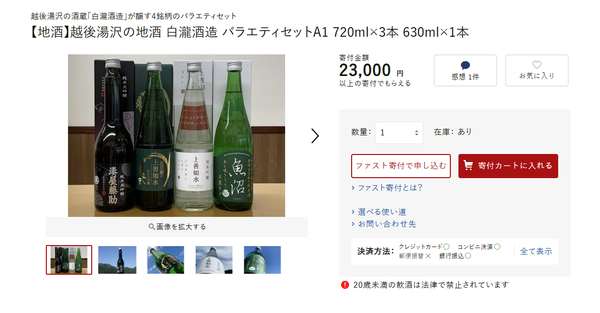 20250611_fujirock_sub7.png