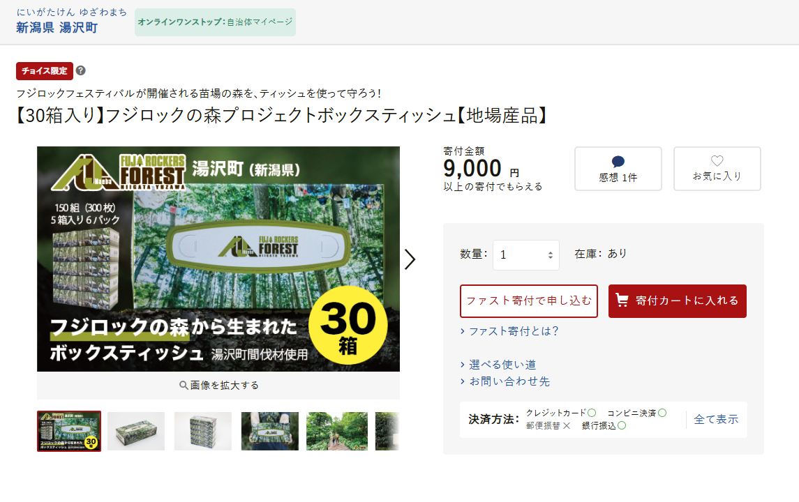 20250611_fujirock_sub8.png
