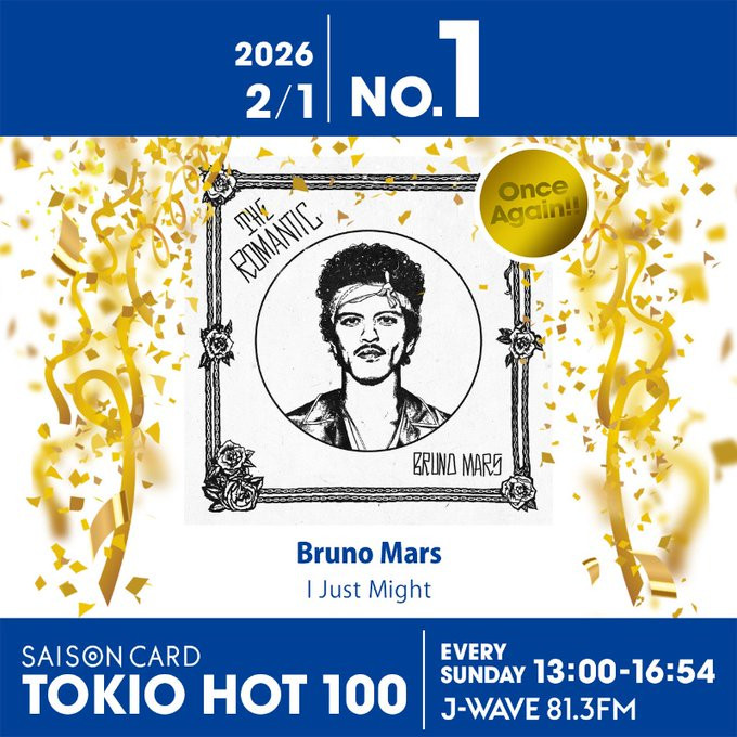 STARGLOWのデビュー曲が4位に！ Bruno Mars『I Just Might』は3連覇