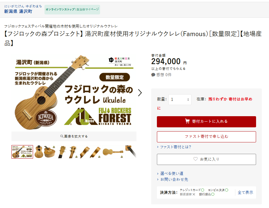 20260605_fujirock_sub10.png