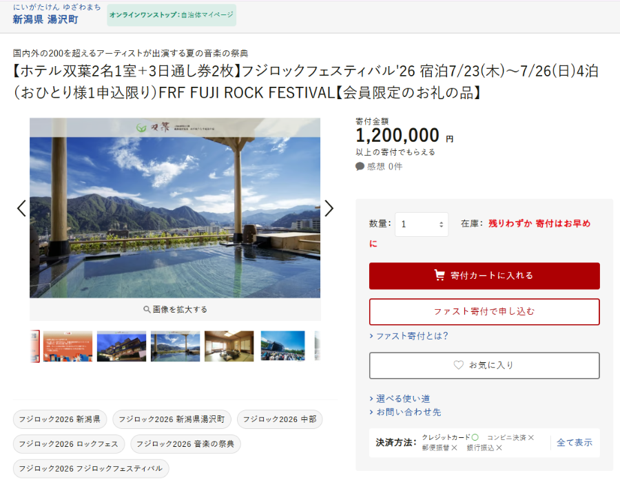 20260605_fujirock_sub7.png
