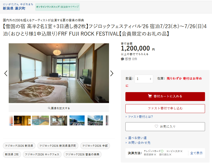 20260605_fujirock_sub8.png