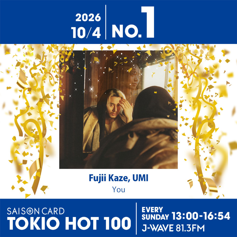 Fujii Kaze「まさに神の仕事」UMIとのコラボ曲『You』で2026年初の