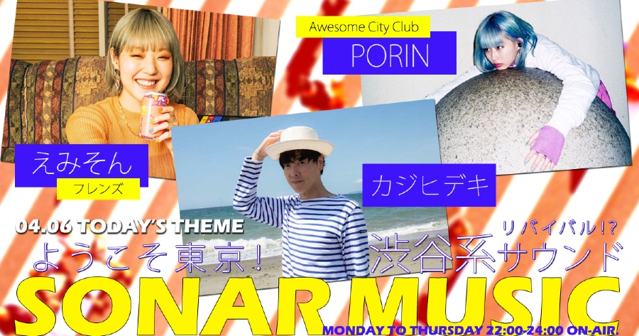 j*n様 Pii/カキツバタ ソノシート PORIN Awesome City j*n様 Pii/カキツバタ ソノシート PORIN Awesome City Pii - YouTube