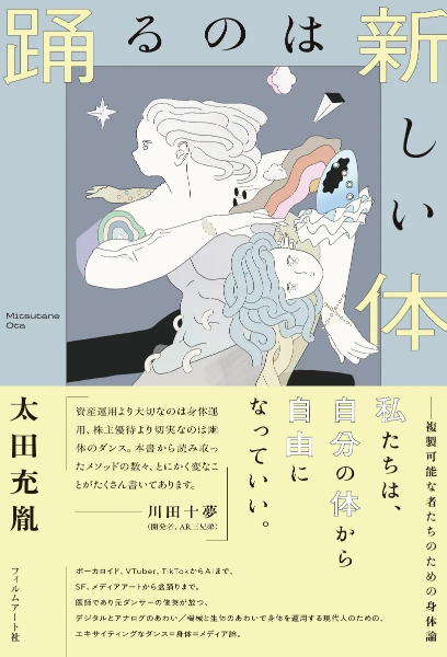 250508_morisawa_sub1.jpg