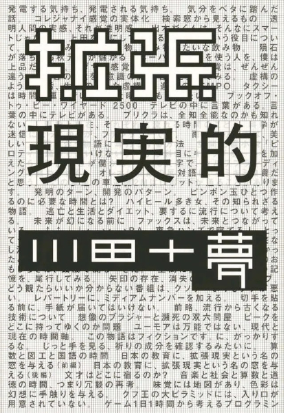 250508_morisawa_sub2.jpg